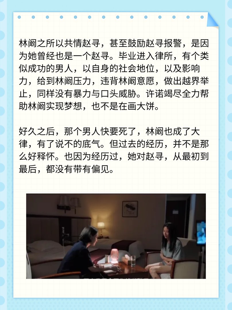 不完美受害人真相是啥？
