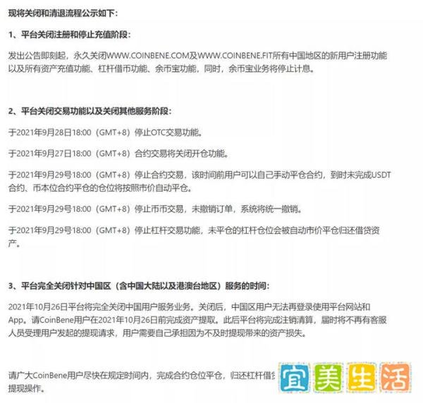 这个臭名昭著的平台，终于跑路了！