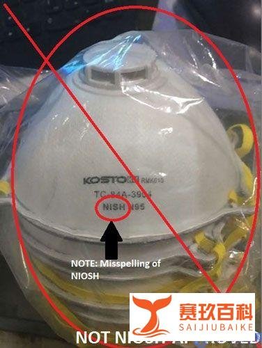 niosh认证怎么查询?