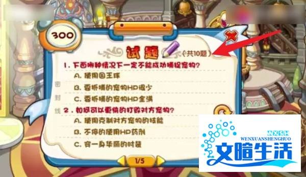 洛克王国宠物训练师怎么弄