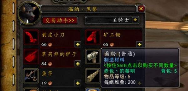 魔兽世界[让青蛙肉更松脆]任务怎么做