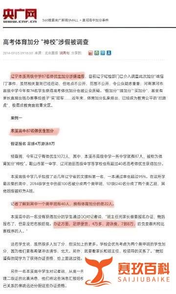 李雪琴被质疑北大入学造假，粉丝和同学的回应来了！