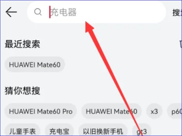 华为mate60在哪预约?