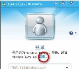 怎么注册msn?