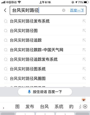 米克拉台风实时路径怎么查询