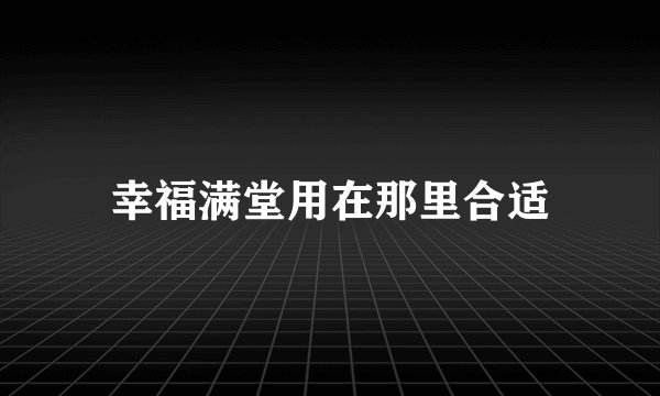 龙福清人物生平