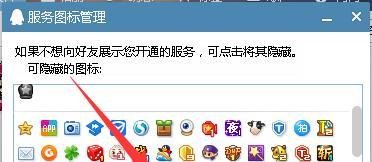 倚天图标怎么点亮和熄灭