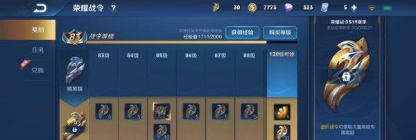 王者荣耀S19赛季什么时候结束？