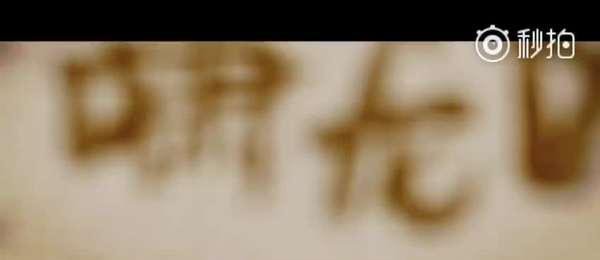 《出师表》——虎啸龙吟（节选）