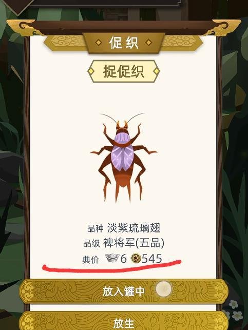古代人生怎么抓一品促织