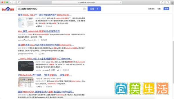 破解IDEA？！安全起见，这款 IDEA 插件赶紧删了吧！