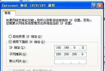 多台电脑通过交换机共享上网