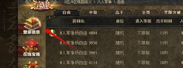 怎样快速刷三国杀每天的银两和活跃