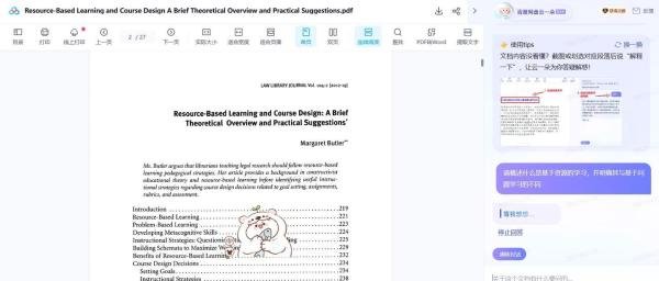 学用系列|百度网盘上线“云一朵”AI智能助理,全格式文档解读