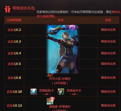 LOL英雄联盟官网新手礼包怎么领取？