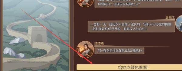 豪杰成长计划琦琦格攻略