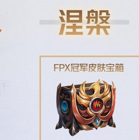 lol英雄联盟怎么领取免费珍稀皮肤