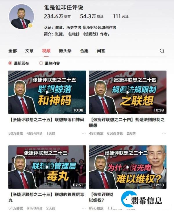 终于对批评联想的人动手了，张捷被解聘，住处被装监控……