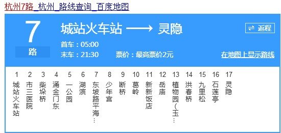 杭州公交7号钱路线图