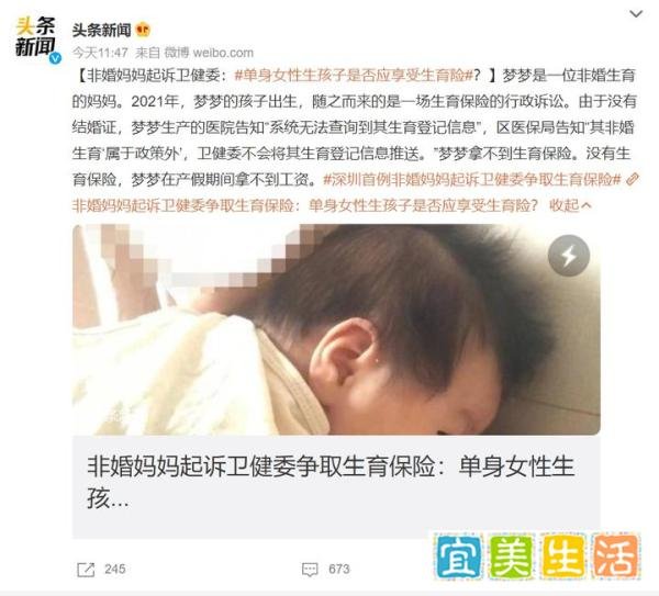 深圳首例！非婚妈妈起诉卫健委，非婚生子申请生育保险很难？