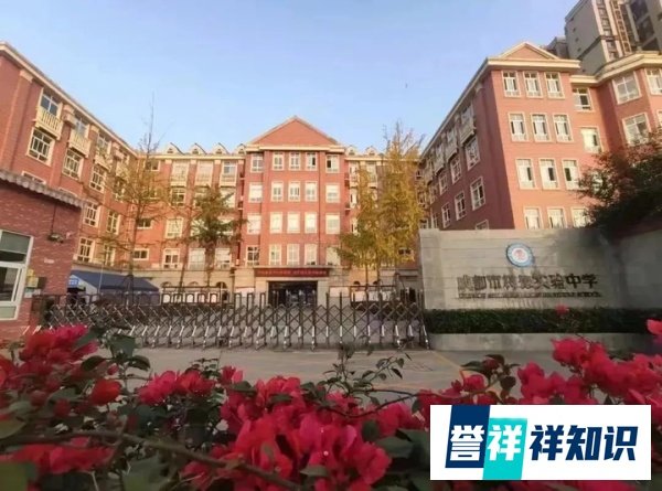 王炸来了！树德实验、石室联中都将开办高中！青羊区家长欢呼吧！