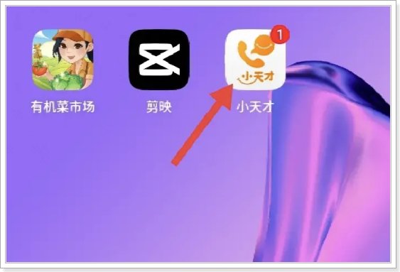 小天才怎么添加游戏