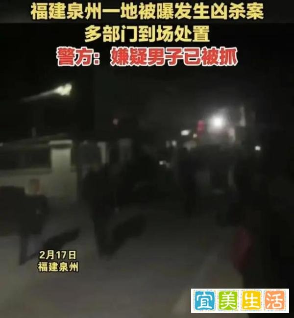 突发！福建泉州一刚服完刑男子疑杀害一家人，警方：嫌犯已被抓获！