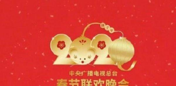 央视牛年春晚Logo发布