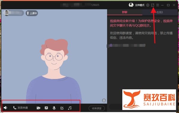 QQ怎么开网课直播?