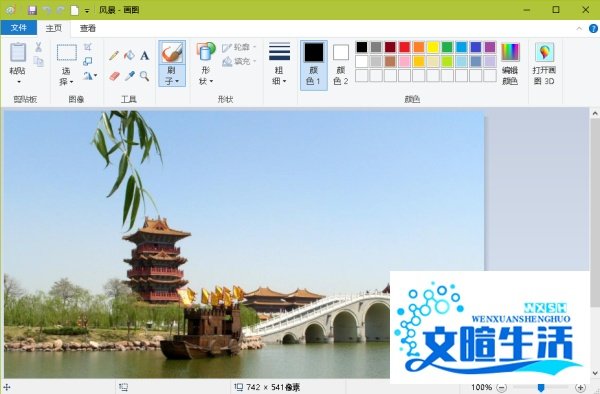 怎么打开windows自带画图板