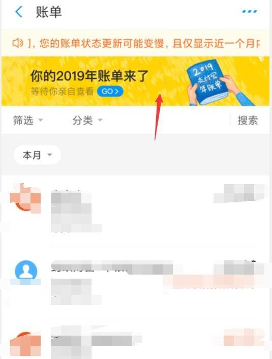 支付宝怎么查看2019年年度账单？