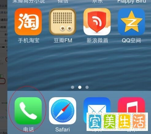 iphone怎么拉黑名单 ios7怎么设置黑名单