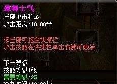 御龙在天重剑刺杀加点