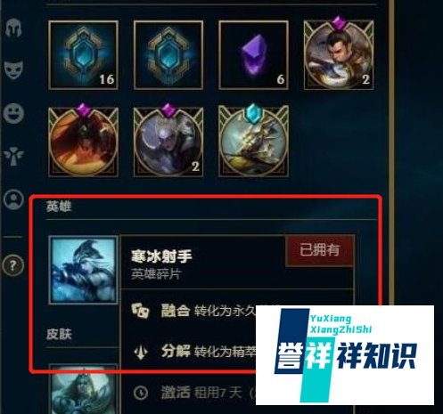 lol金币怎么刷