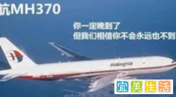 马航失联乘客家属拒绝和解:真相之路,“永不言弃”!