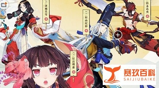 阴阳师式神升星攻略
