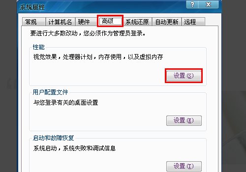 电脑桌面图标底色怎么去掉？