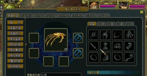 问道装备怎么做