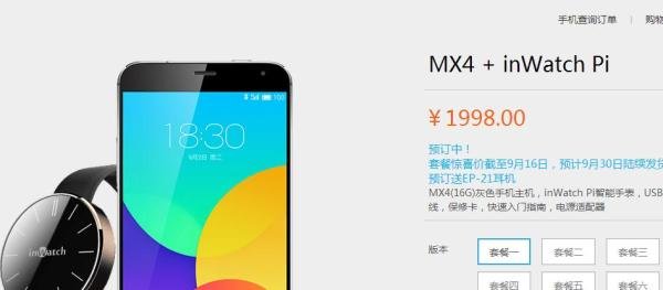 小米4和魅族MX4对比哪个更适合购买