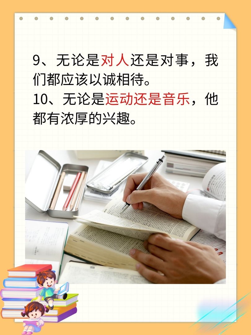 无论......还是......