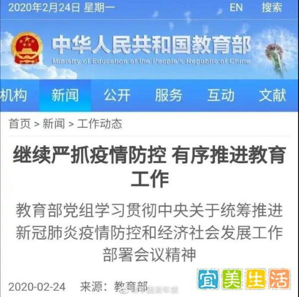 开学时间再延迟？山西、重庆两地发通知！教育部再发声