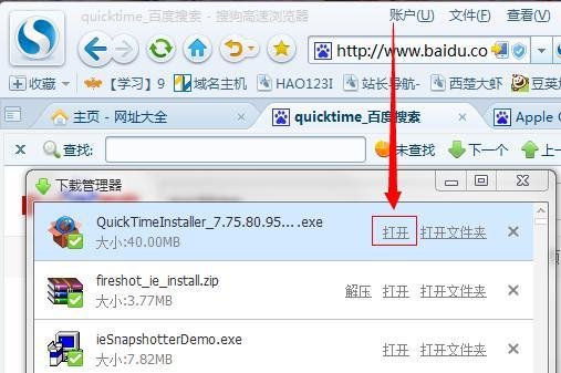 怎样解决PS”需要QuickTime7.1版或更高版本“