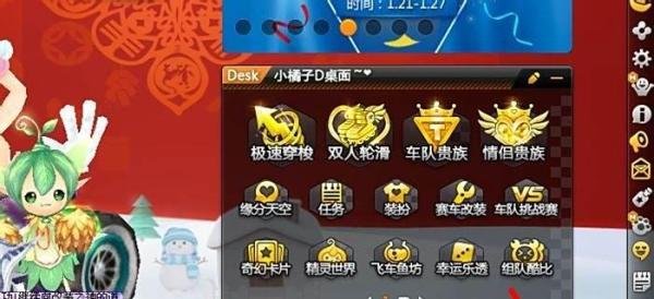 QQ飞车如何招募好友获得点券
