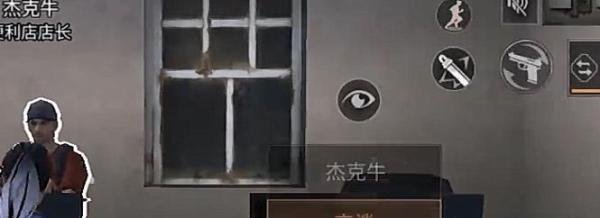 明日之后NPC杰克牛位置,杰克牛怎么找