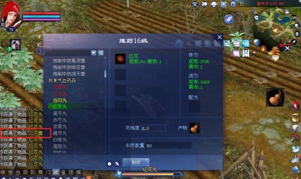 新倩女幽魂端游生活技能之炼药