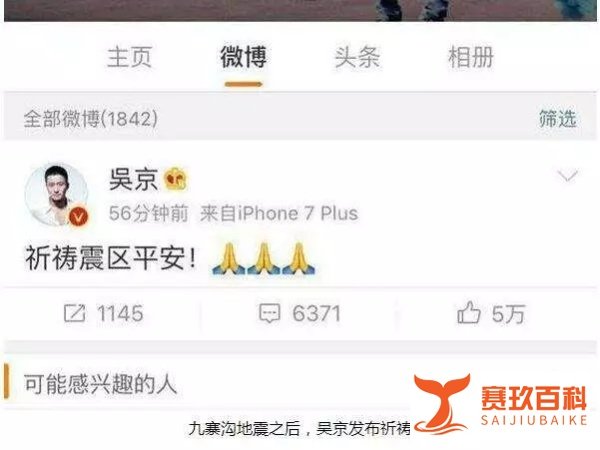 地震后吴京捐100万遭谴责该捐1个亿 逼捐绑架爱心 网络暴力何时休？