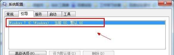 Win7关闭开机动画？Win7系统开机动画怎么关闭？
