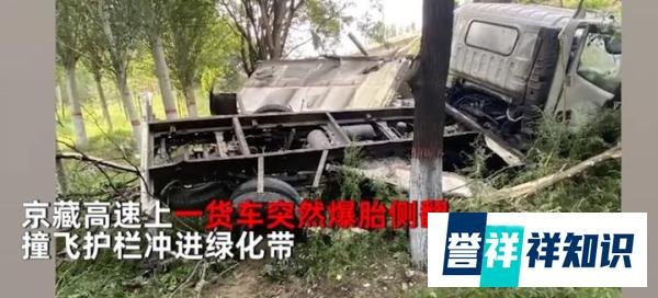 货车爆胎侧翻，司机崩溃大哭：我没事，猫不见了！