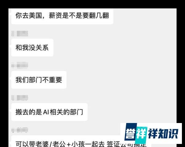 微软中国员工集体赴美？传闻引发热议