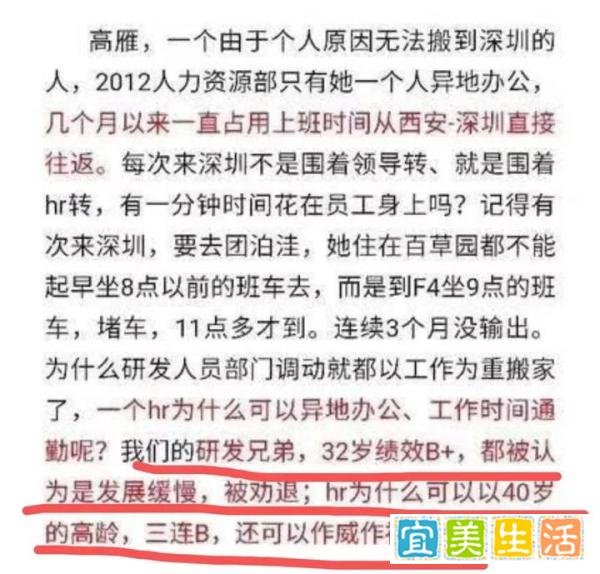 任正非回应华为HR胡玲:发现不合理很容易,平衡全局很难